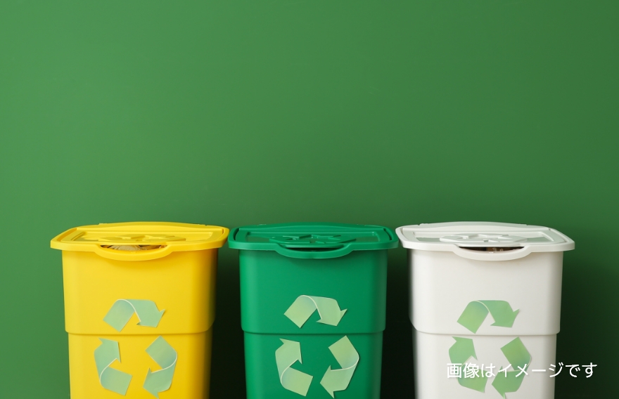 ゴミ箱イメージ
