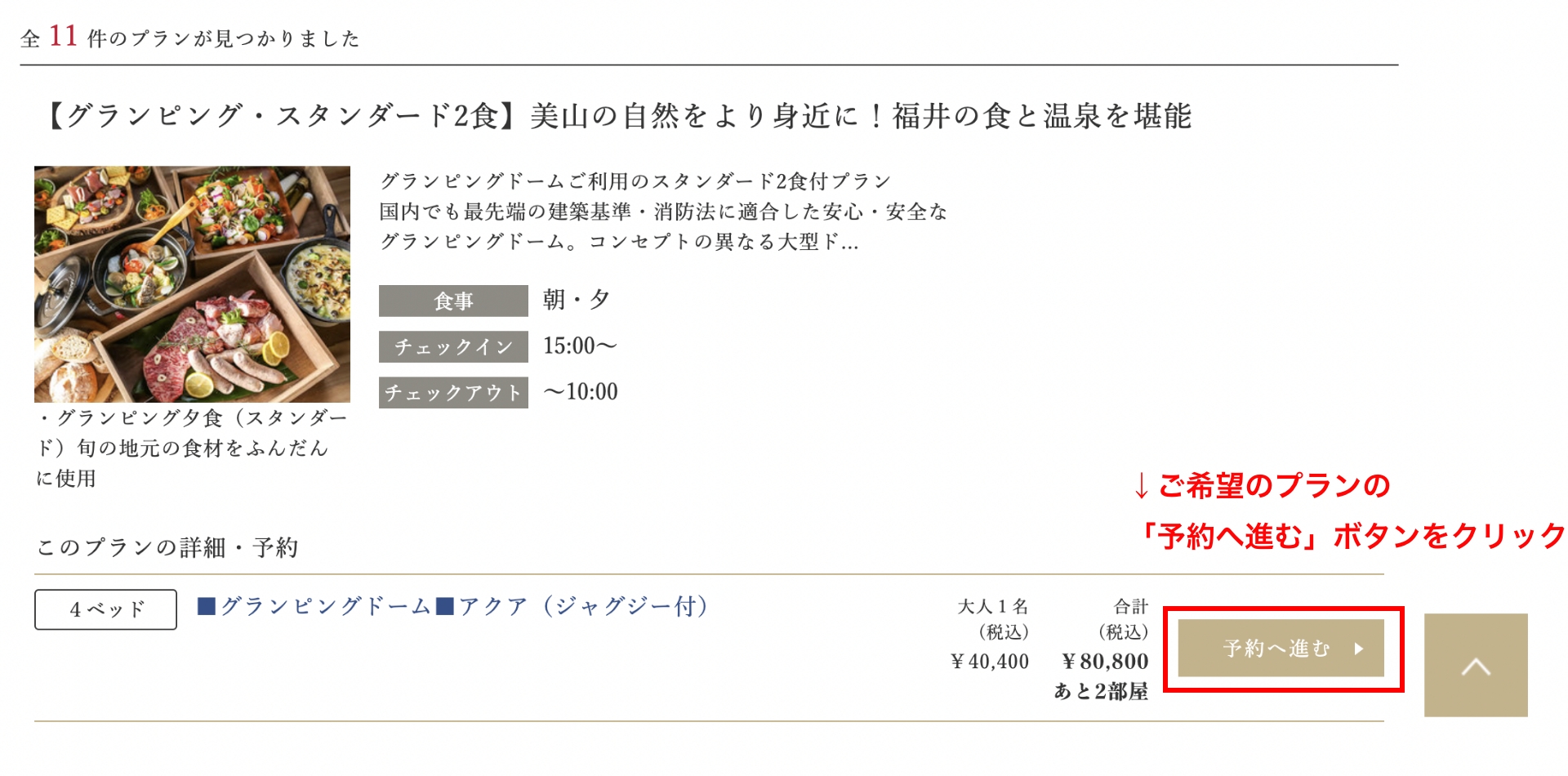 検索結果のスクリーンショット