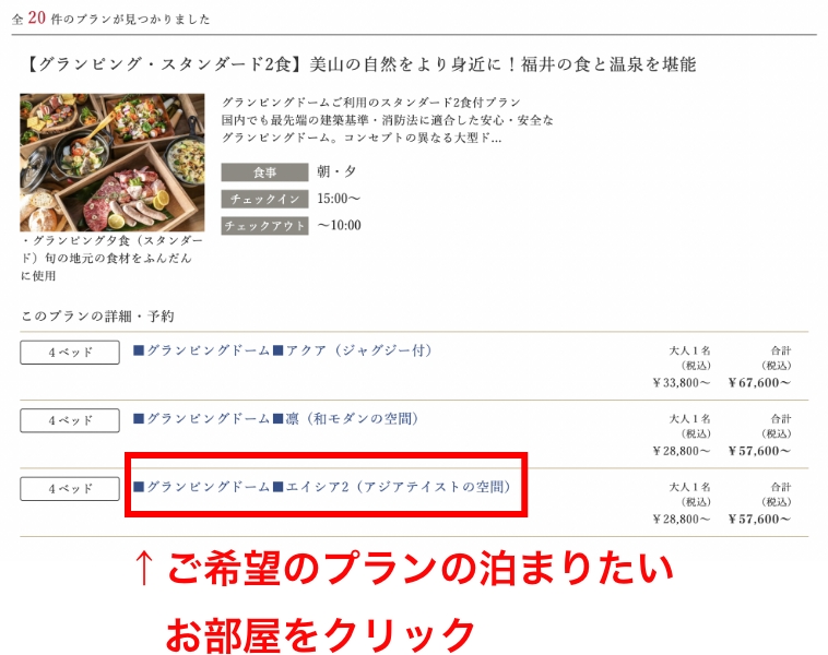 プラン一覧画面キャプチャ