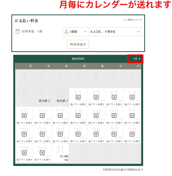 カレンダー表示画面キャプチャ