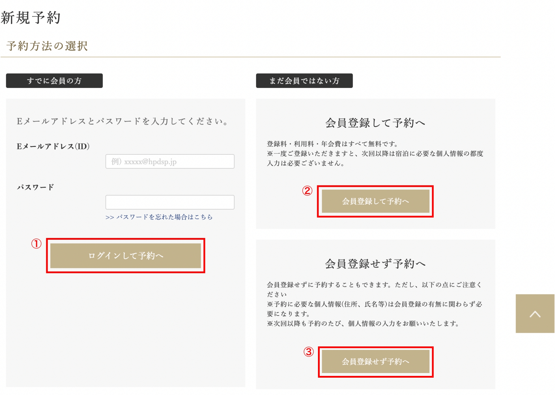 会員登録画面キャプチャ