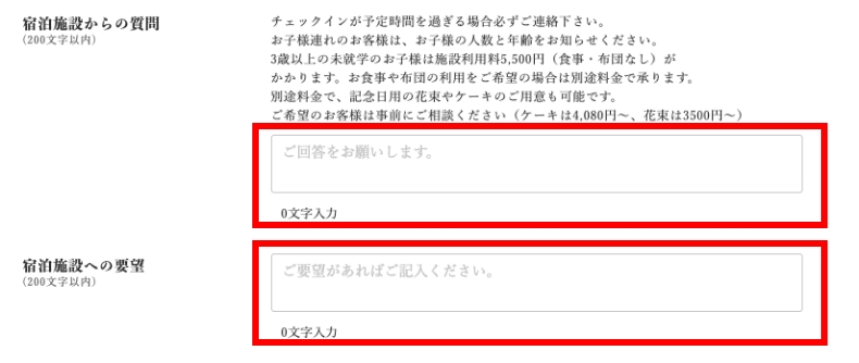キャンセルについて画面のキャプチャ