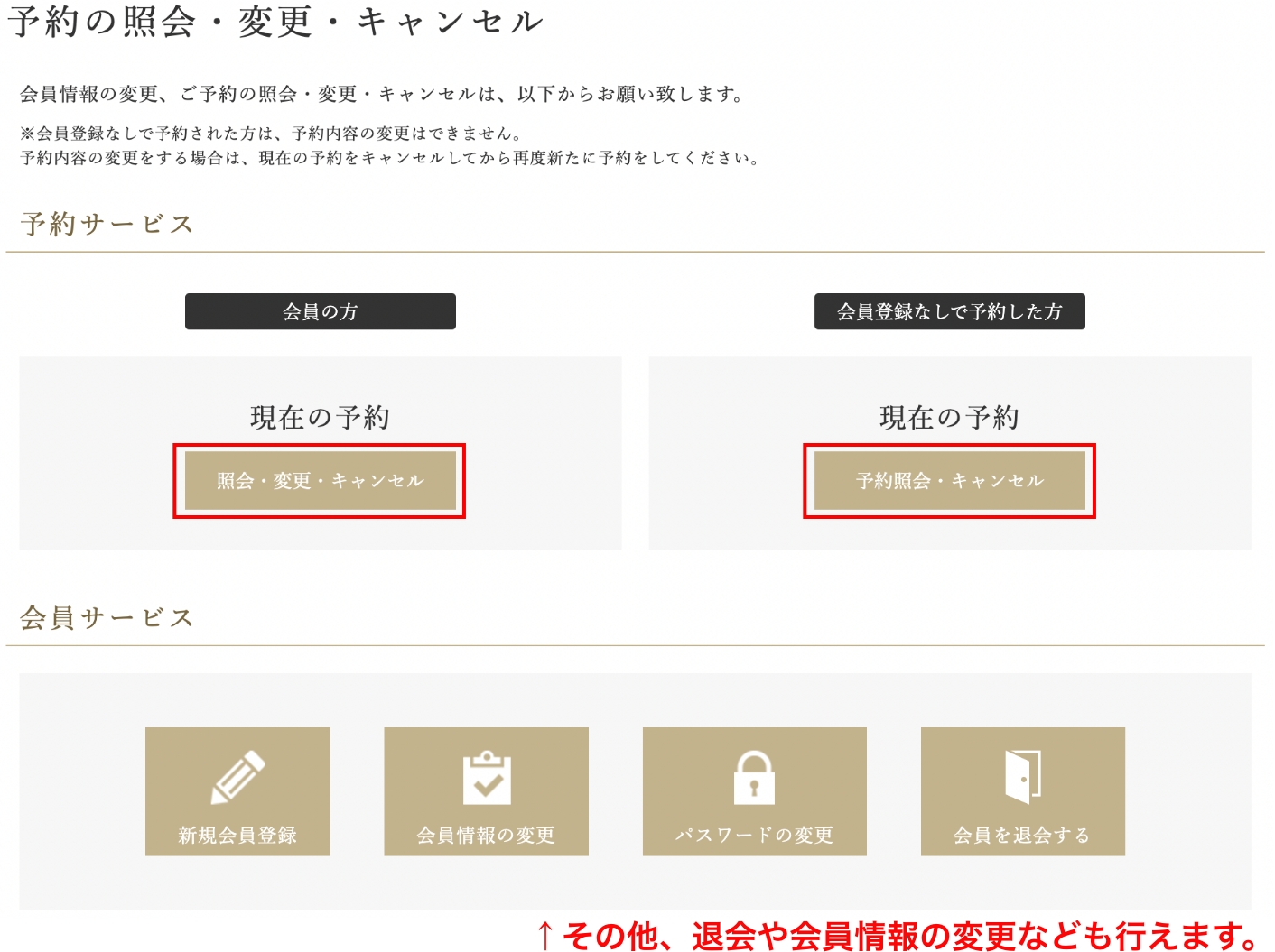 キャンセルボタン画面のキャプチャ
