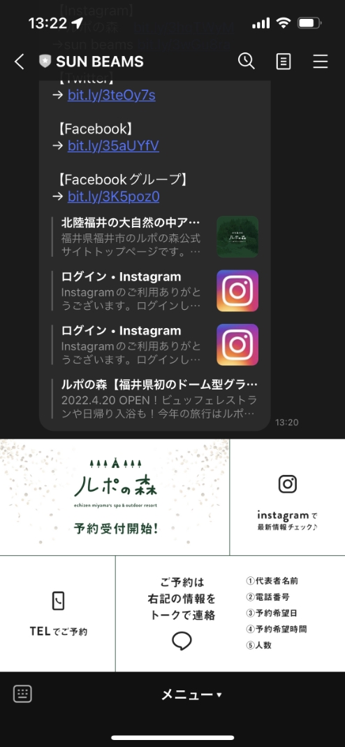 LINEタイムライン画面のキャプチャ