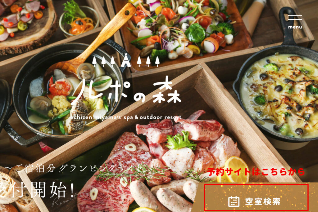 公式予約サイトがOPENしました